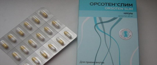 Таблетки для похудения орсотен противопоказания